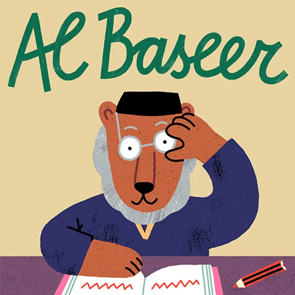Al Baseer - game cover