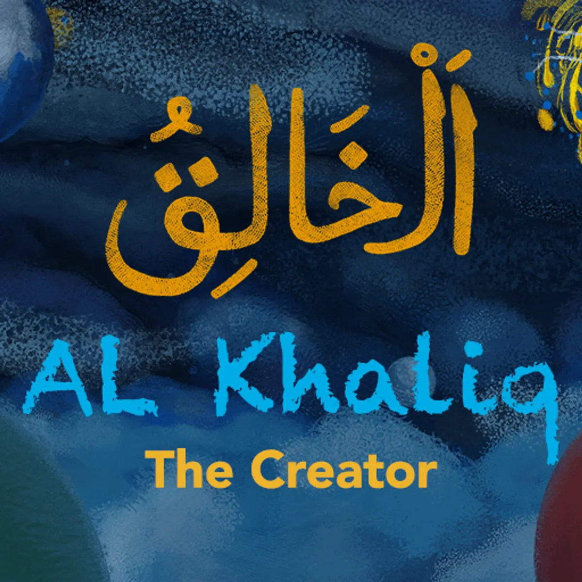 Al Khaliq - video cover