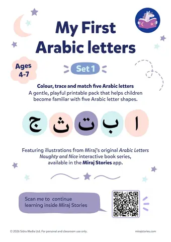 Arabic alphabet worksheets, page 1 of 9