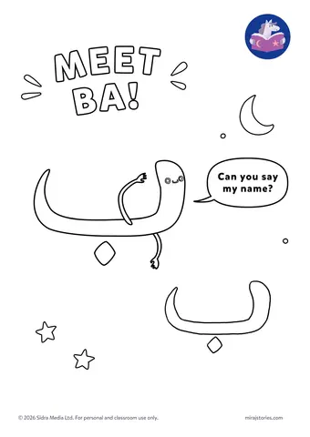 Arabic alphabet worksheets, page 3 of 9