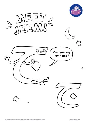 Arabic alphabet worksheets, page 6 of 9