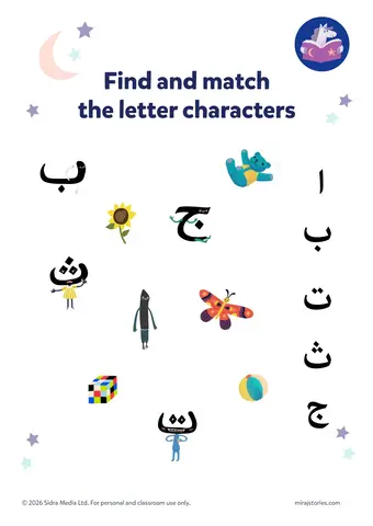 Arabic alphabet worksheets, page 8 of 9