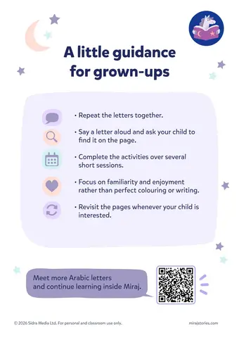 Arabic alphabet worksheets, page 9 of 9
